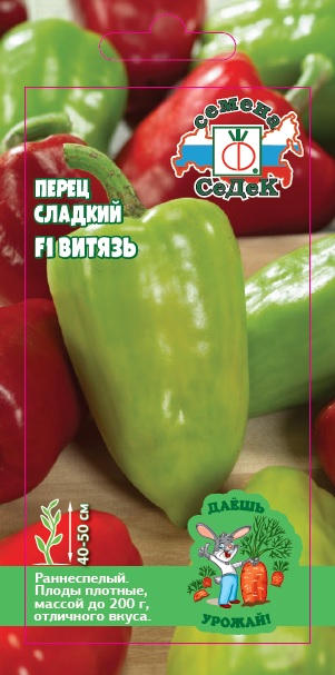 Перец Витязь® F1 (ДУ)