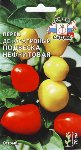 Перец Подвеска Нефритовая