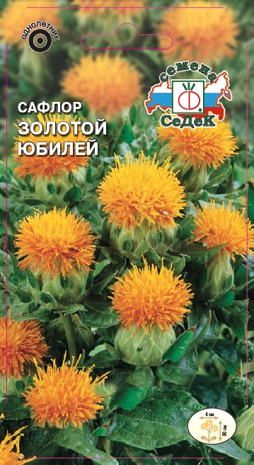 Сафлор Золотой юбилей (красильный, оранжевый)
