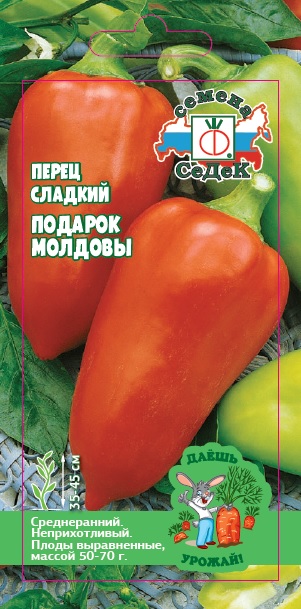 Перец Подарок Молдовы (ДУ)