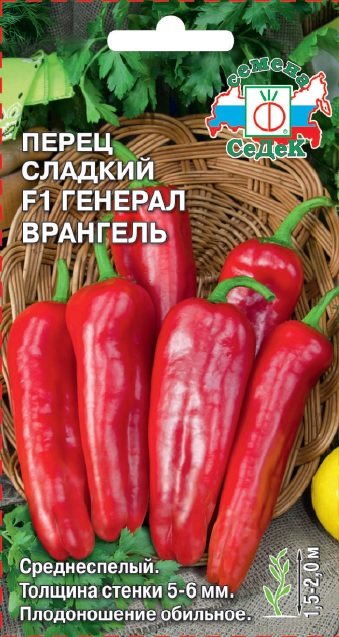 Перец Генерал Врангель F1