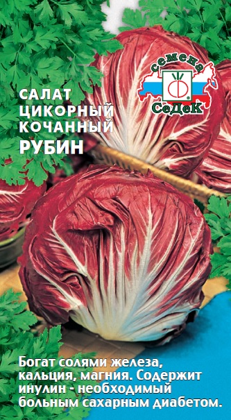 Салат Рубин