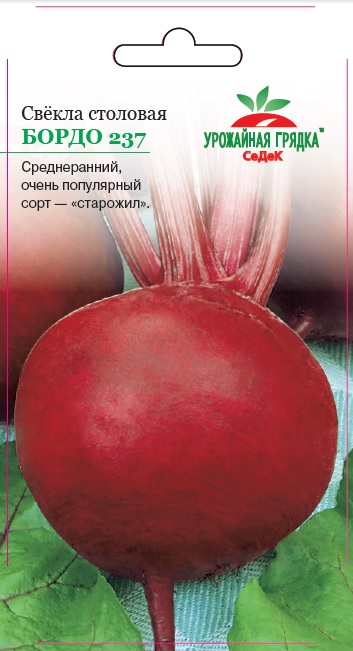Свекла Бордо 237