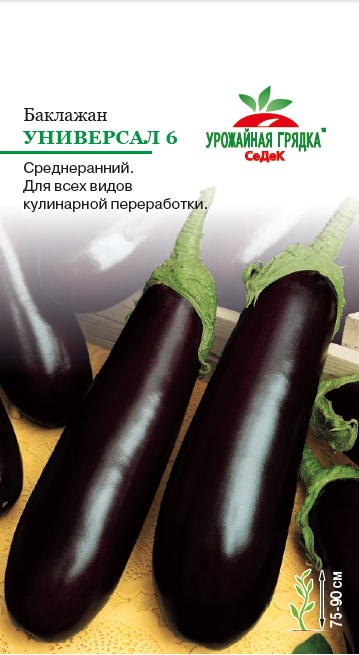 Баклажан Универсал 6