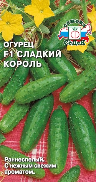 Огурец Сладкий Король® F1
