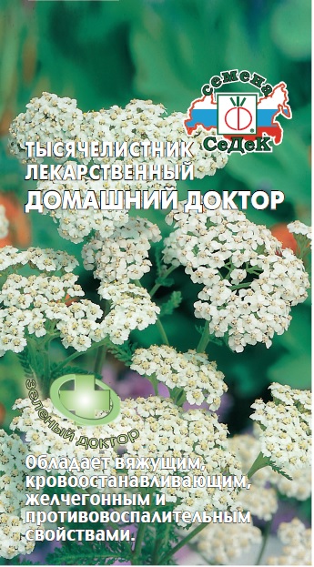 Тысячелистник лекарственный Домашний Доктор