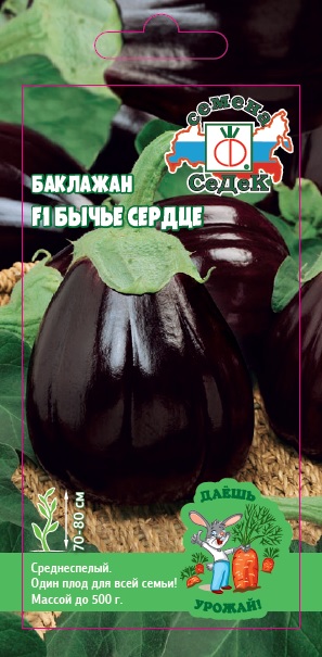 Баклажан Бычье Сердце F1 (ДУ)