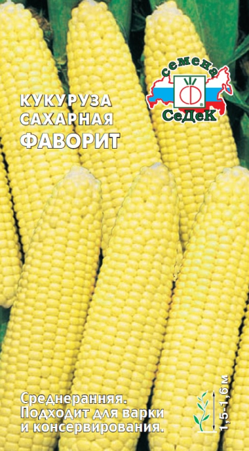 Кукуруза Фаворит F1