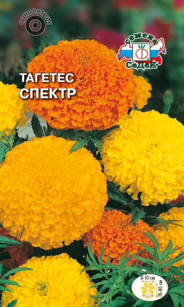 Тагетес Спектр прямостоячий
