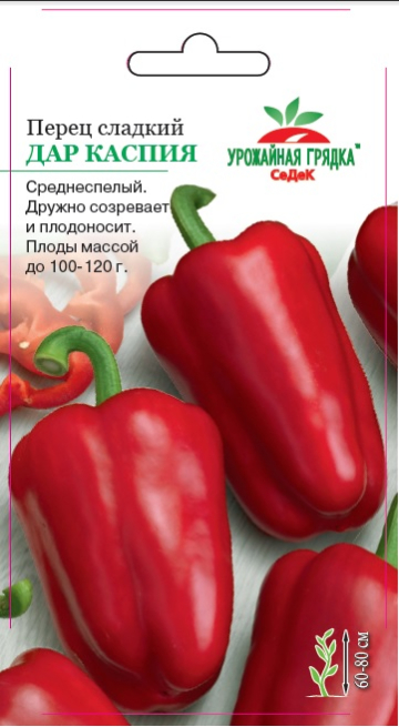 Перец Дар Каспия