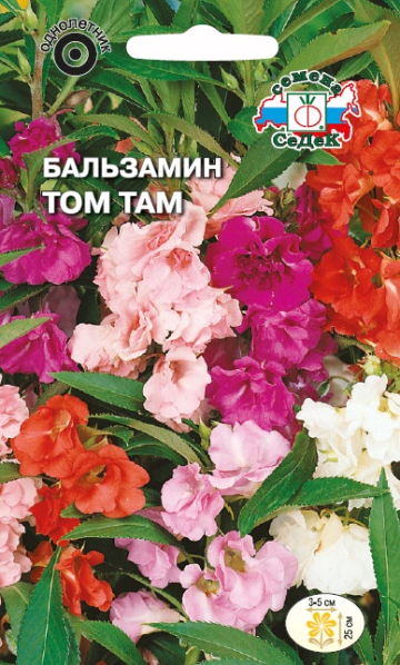 Бальзамин Том Там
