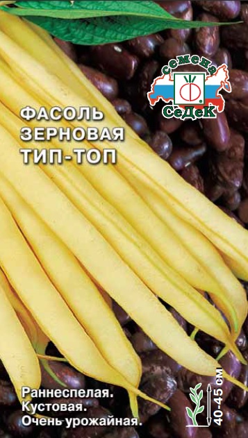Фасоль Тип-Топ