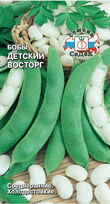 Бобы Детский восторг