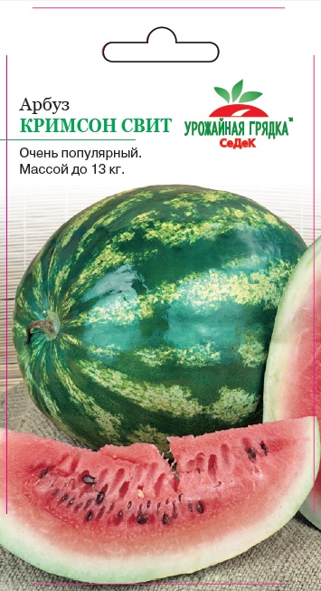 Арбуз Кримсон Свит