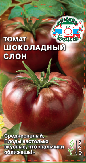 Томат Шоколадный Слон