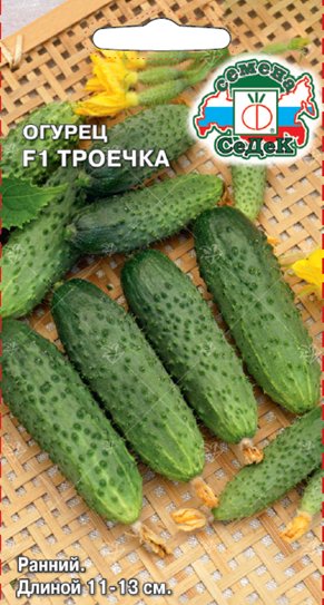 Огурец F1 Троечка