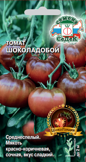 Томат Шоколадобой