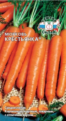 Морковь Крестьянка (гранулы)