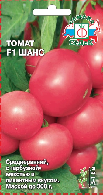 Томат Шанс® F1