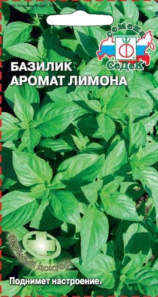 Базилик Аромат Лимона®