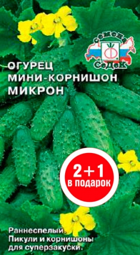 Огурец Микрон