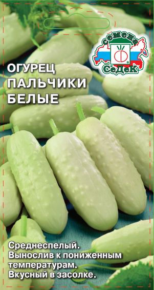 Огурец Пальчики Белые