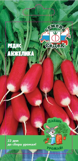 Редис Анжелика® (ДУ)