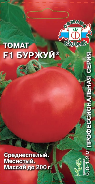 Томат Буржуй® F1