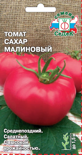 Томат Сахар малиновый