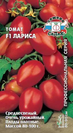 Томат Лариса® F1