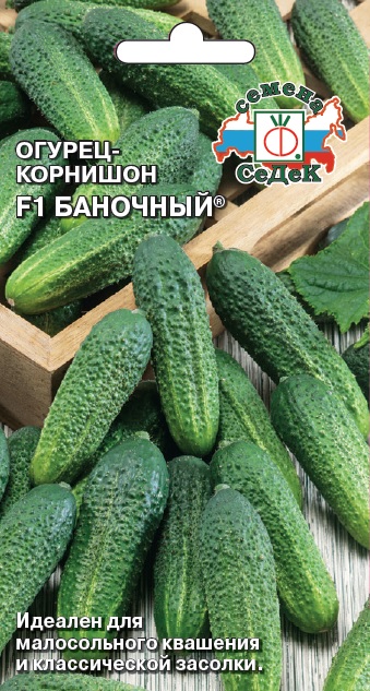 Огурец Баночный® F1