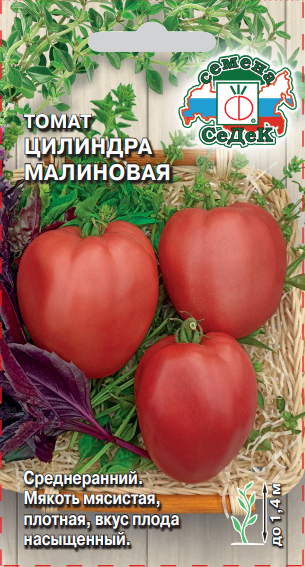 Томат Цилиндра малиновая