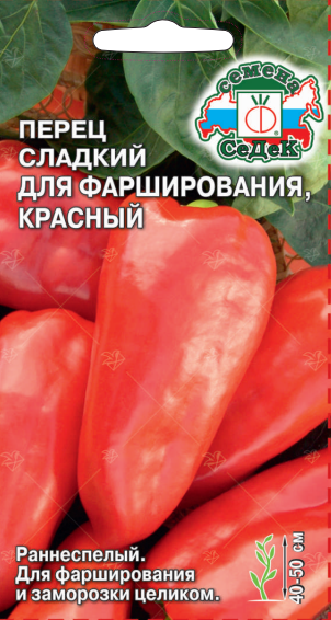 Перец для фарширования, красный (сл)