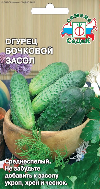 Огурец Бочковой засол
