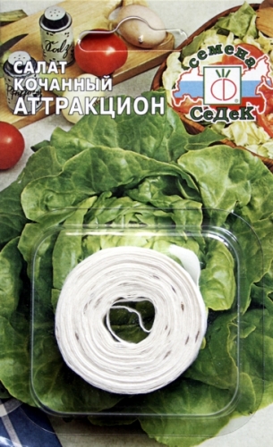Салат Аттракцион