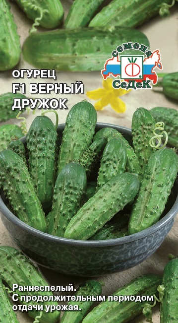 Огурец Верный дружок F1