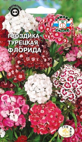 Гвоздика Флорида турецкая (смесь)