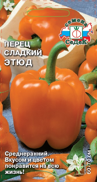 Перец Этюд (сладкий)