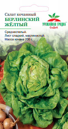 Салат Берлинский жёлтый