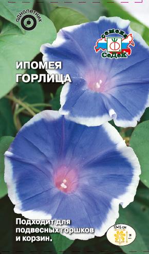Ипомея Горлица
