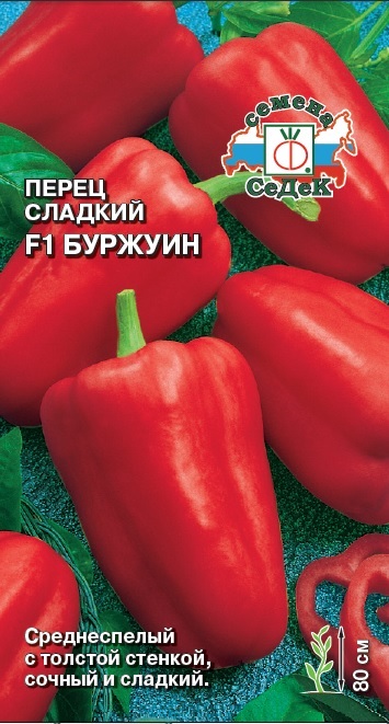 Перец Буржуин F1