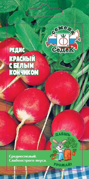 Редис Красный с белым кончиком (ДУ)
