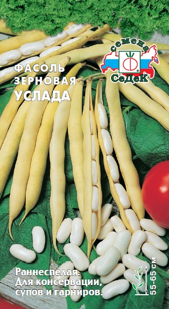 Фасоль Услада