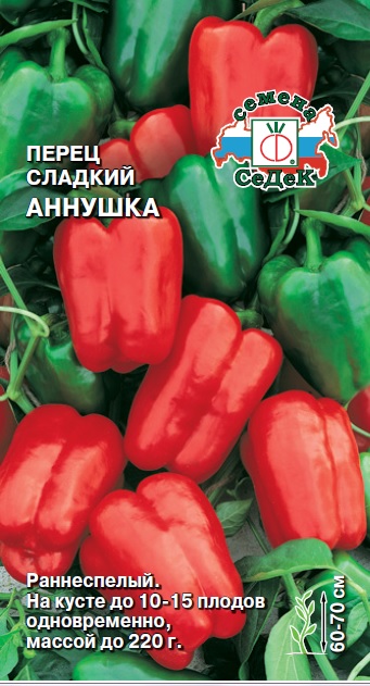 Перец Аннушка® F1