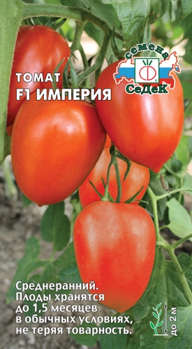 Томат Империя F1