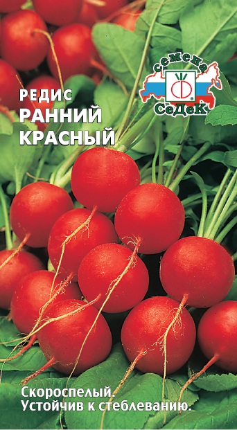 Редис Ранний Красный