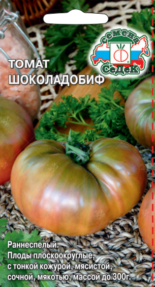 Томат Шоколадобиф