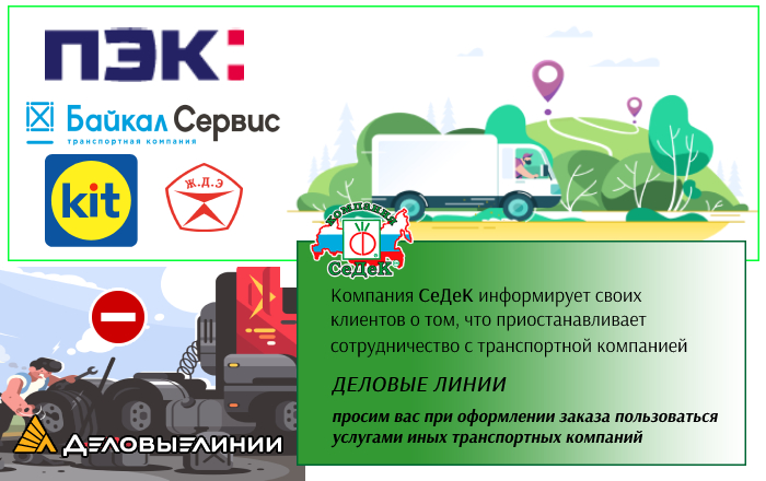 Приостановка сотрудничества Приостановка сотрудничества