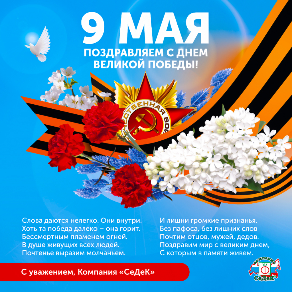 Открытки с 9 мая без текста