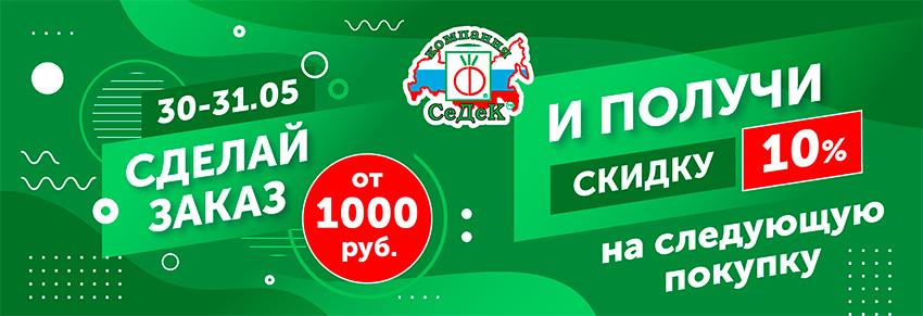 Скидка на следующую покупку. Скидка на следующую покупку купон. Дарим скидку на следующую покупку. Скидка 10 % на вторую покупку. Скидка на следующую покупку купон.